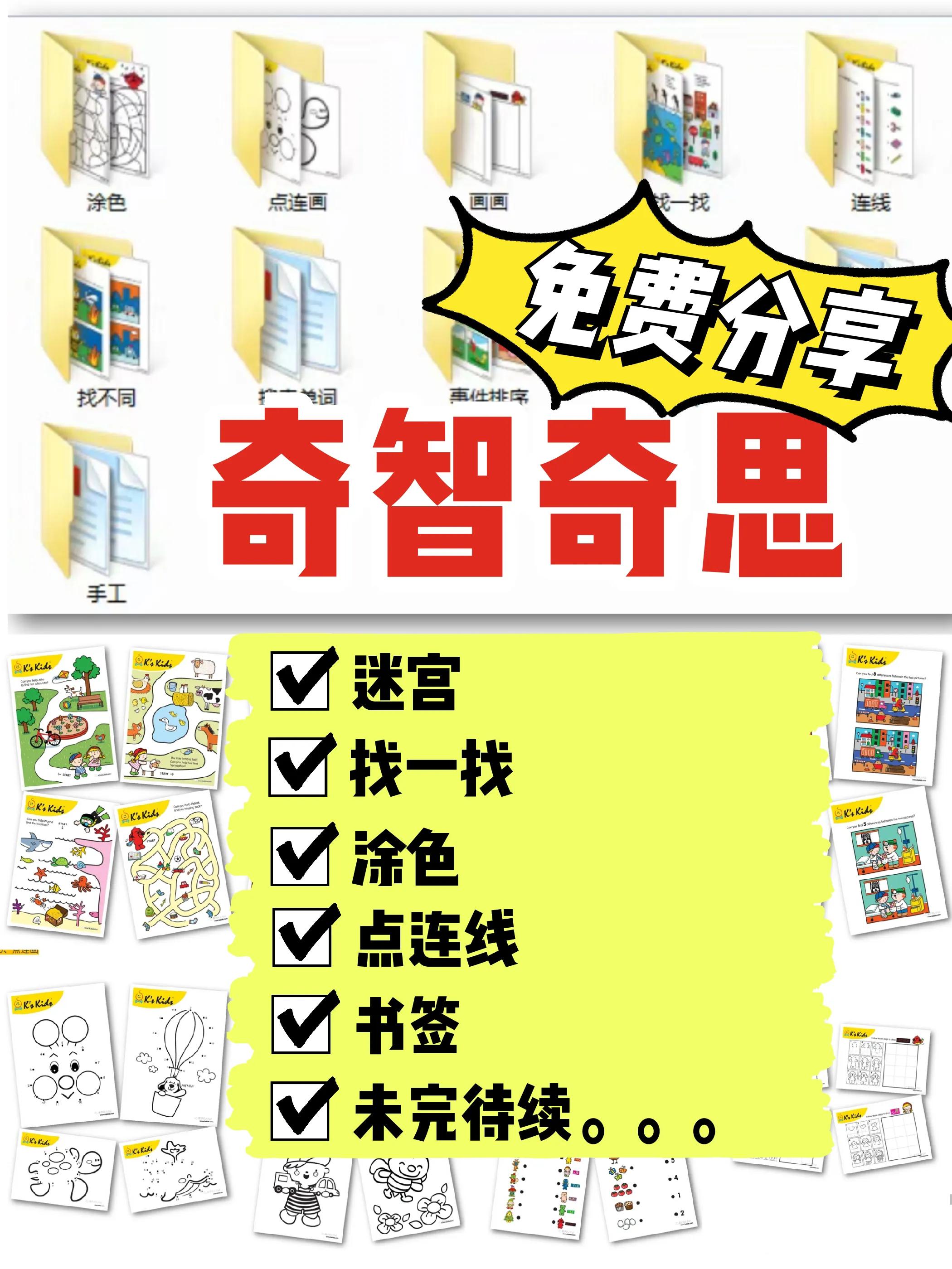 奇思妙想创意儿童手工作品,小学生奇思妙想21天创意记录册