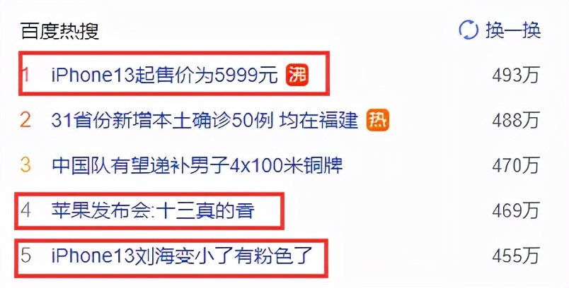 苹果秋季新品发布会全程回放,苹果春季新品发布会全程回放