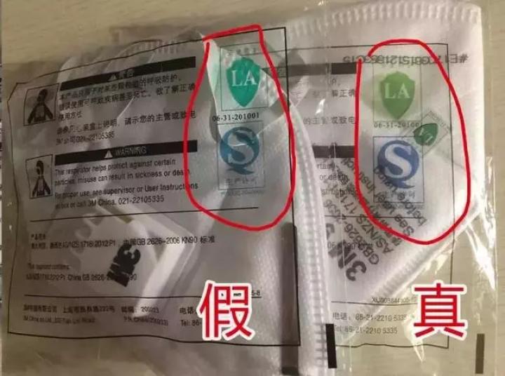 官网医用口罩查询真假,市面上冒牌口罩