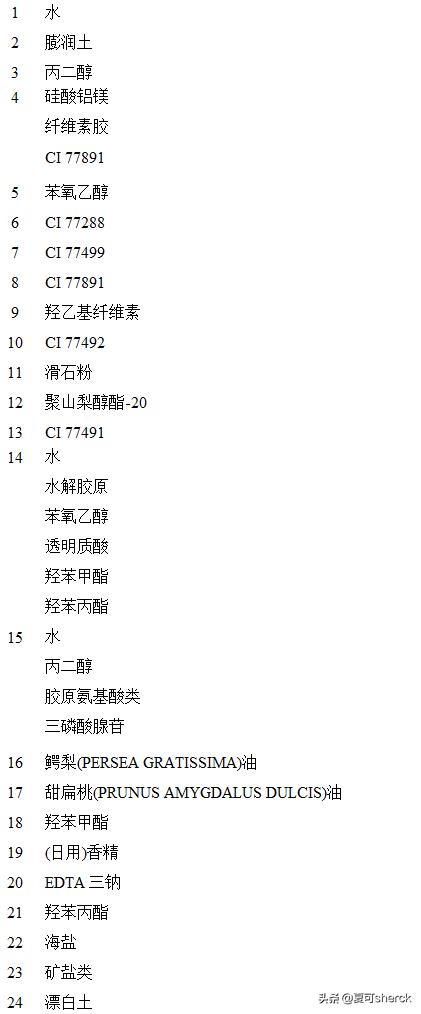 几款清洁面膜分析,夏可面膜推荐