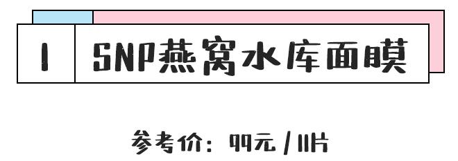 测评面膜安不安全,测评面膜好用平价品牌