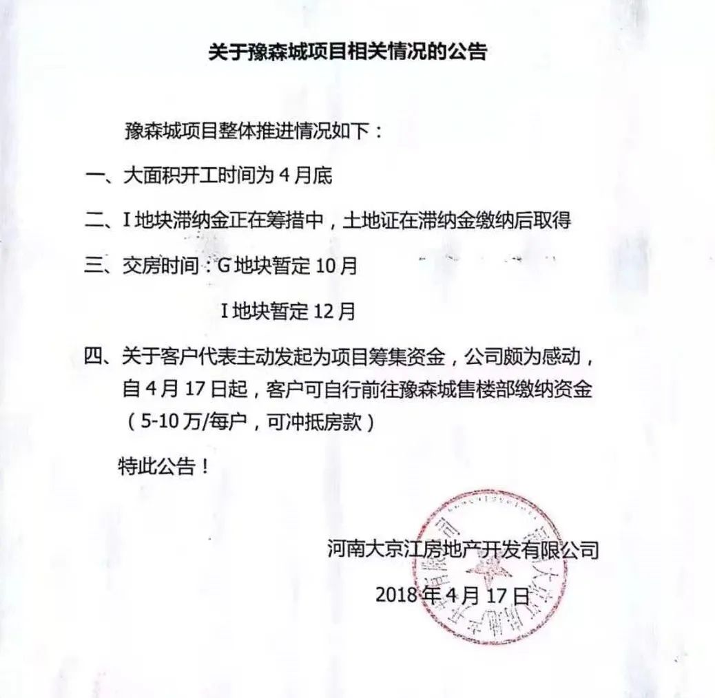 站在郑州这座烂尾楼下,抽了半小时烟