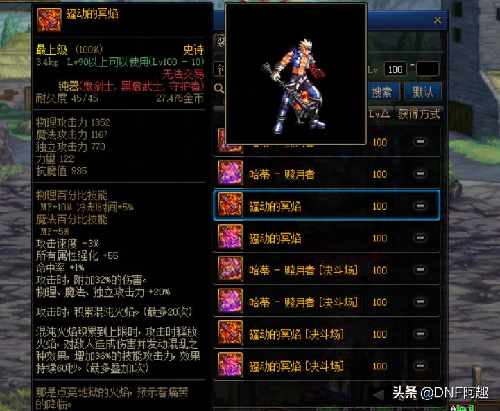 dnf雾神版本剑帝毕业搭配,dnf天帝剑黑鸦之境改版