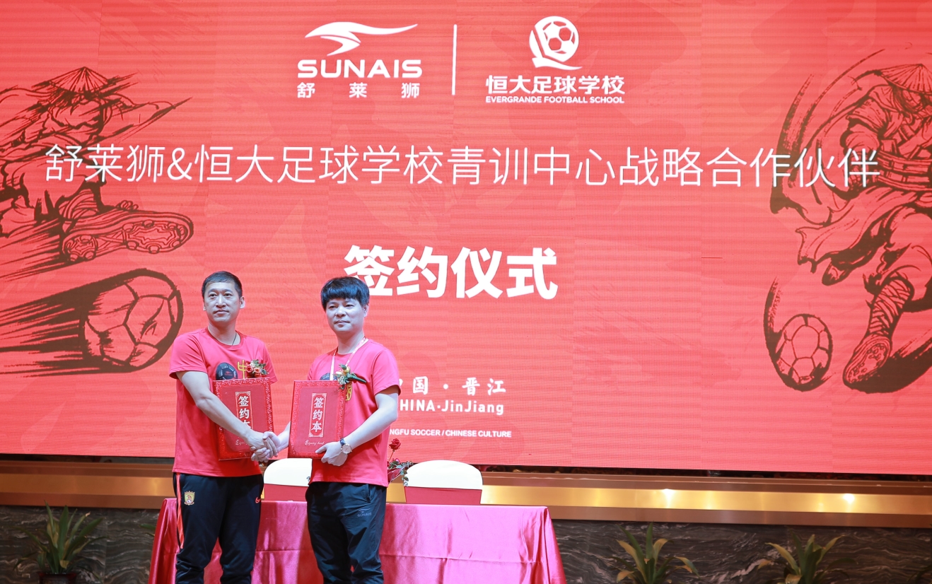 「攻夫非凡•国潮有范」“攻夫足球”2021新品发布会圆满召开