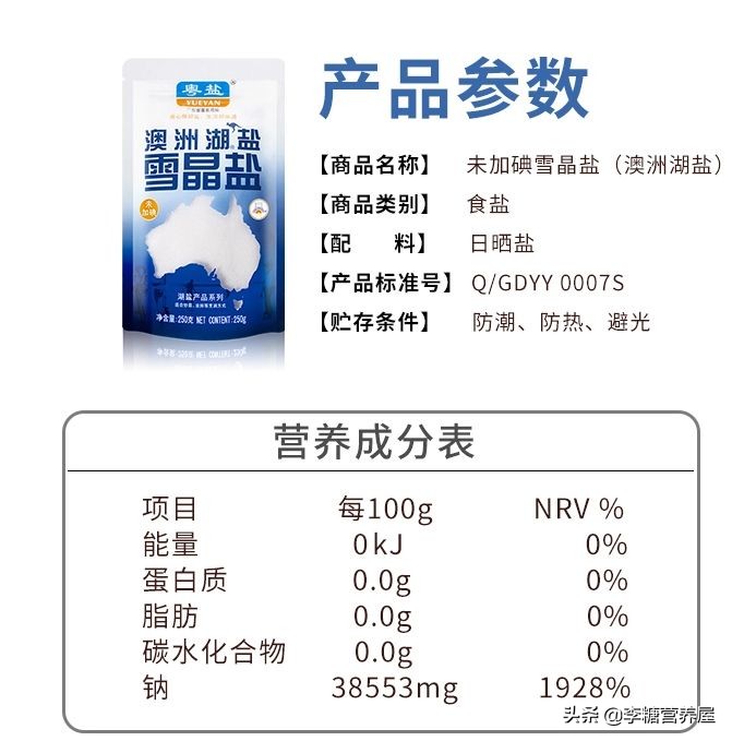 过量摄入食盐对心脏有何影响,过量食用食盐有哪些危害