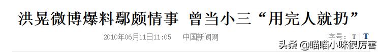鄢颇为什么不娶李小冉娶梅婷,李小冉前男友鄢颇和梅婷的关系