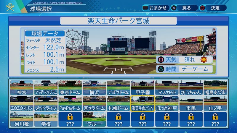 实况力量棒球2013攻略,实况力量职业棒球2011日版