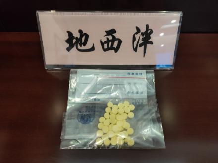 警惕千万别在网上买这类药品,奉劝大家不要吃减肥药