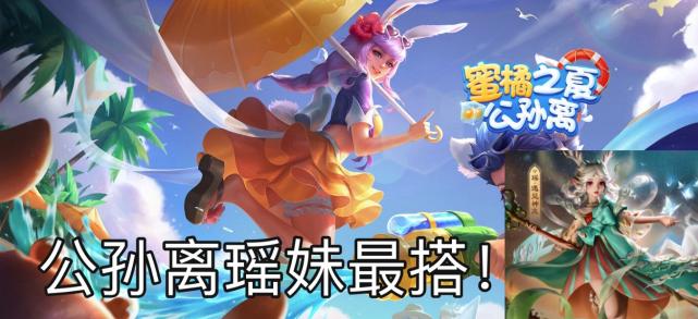 王者荣耀瑶妹上单,王者荣耀瑶妹最喜欢跟着哪个野王