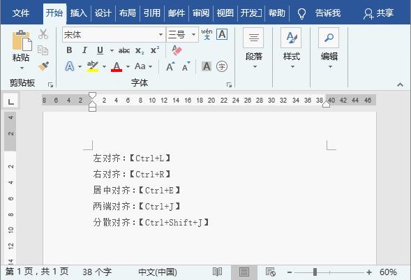 word高效操作教程,word高效操作绝招