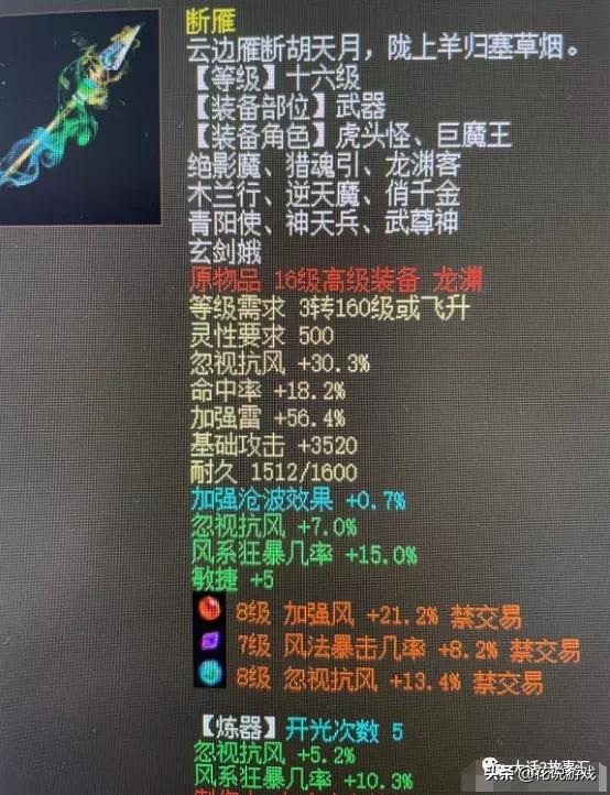 大话西游2|无属性炮仙真的开始没落了吗？