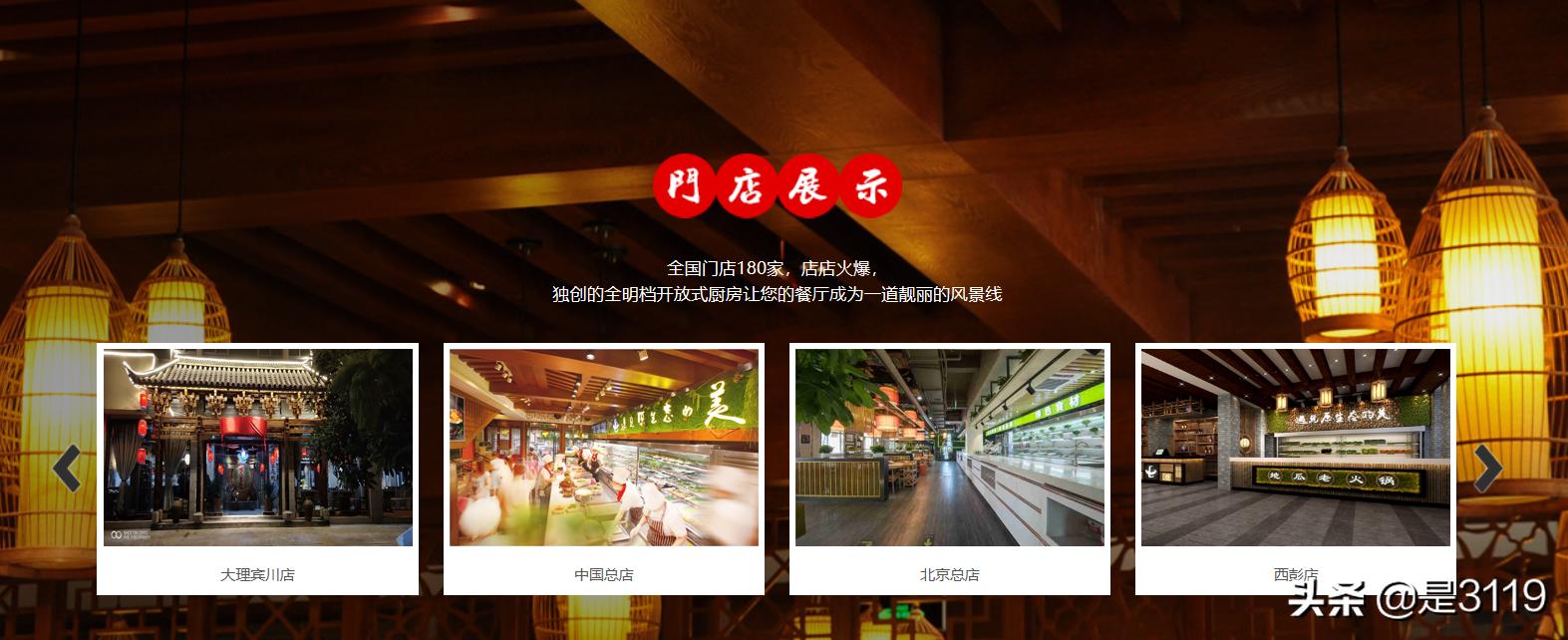 地瓜老火锅怎么样,地瓜老火锅简介