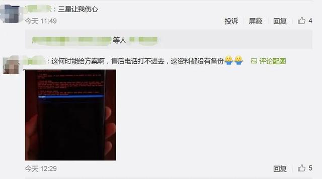 三星目前还有问题吗,三星到底怎么样了
