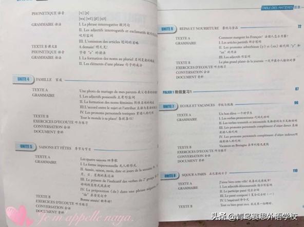 学法语买什么书好,学法语看什么书