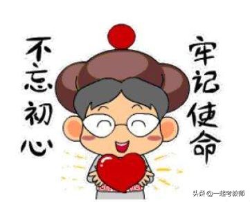 异地教师编该不该去,异地教师编制该不该放弃