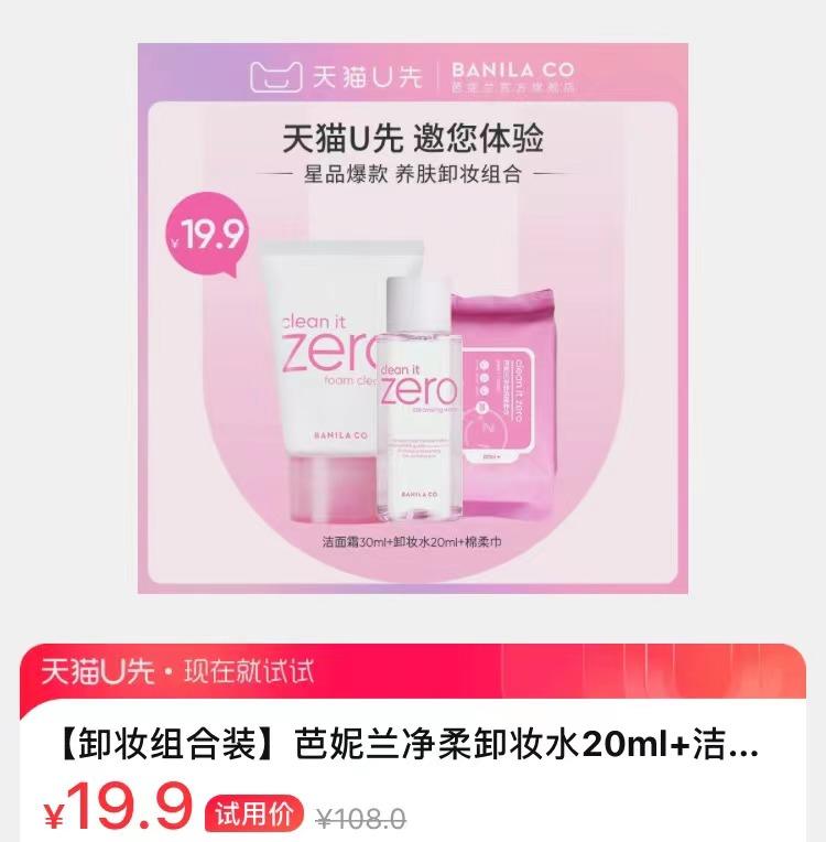 抽1分钱唇釉、湿巾、碗、薯条，还有植村秀粉底液0元秒杀