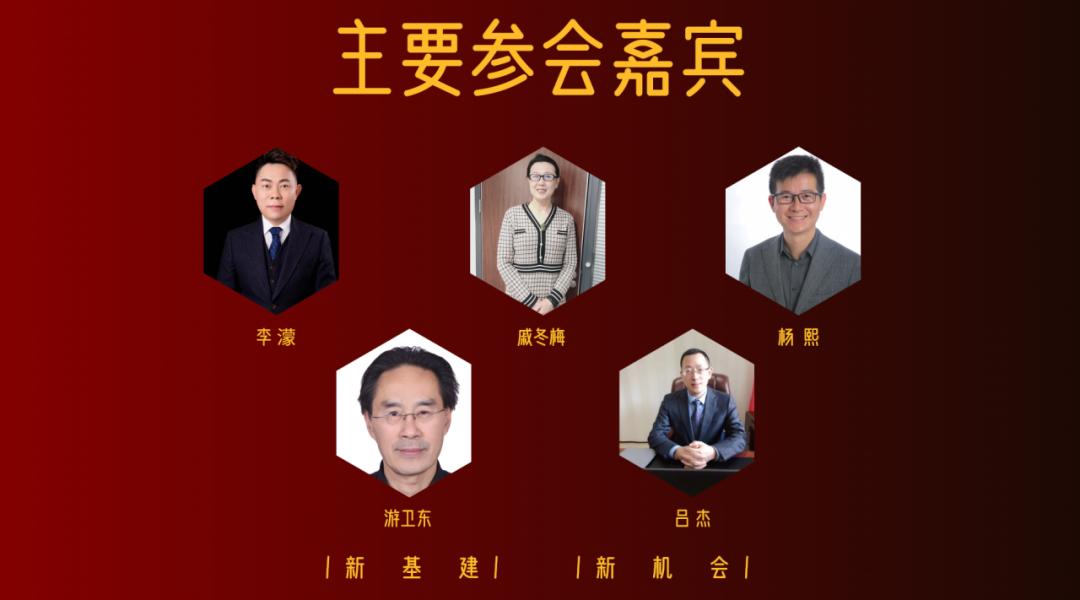 海花有约私董会110期为爱坚守·物业行动沙龙线上圆满举办