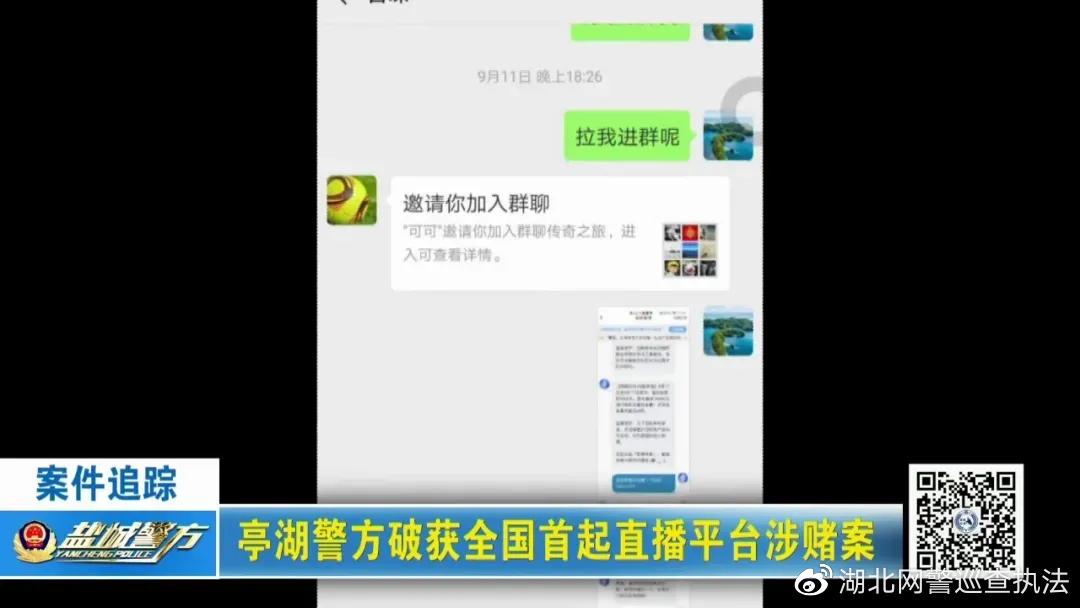 江苏破获网络赌博大案,江苏破获特大网络赌博案