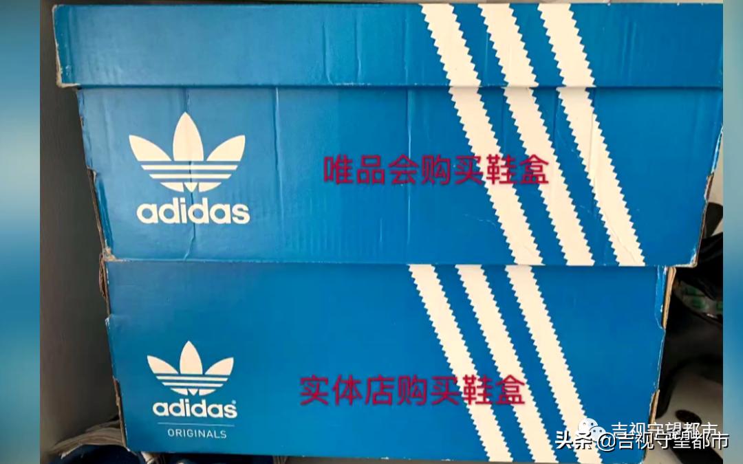 唯品会买鞋收到货不一样,唯品会两双鞋一样怎么价钱不一样