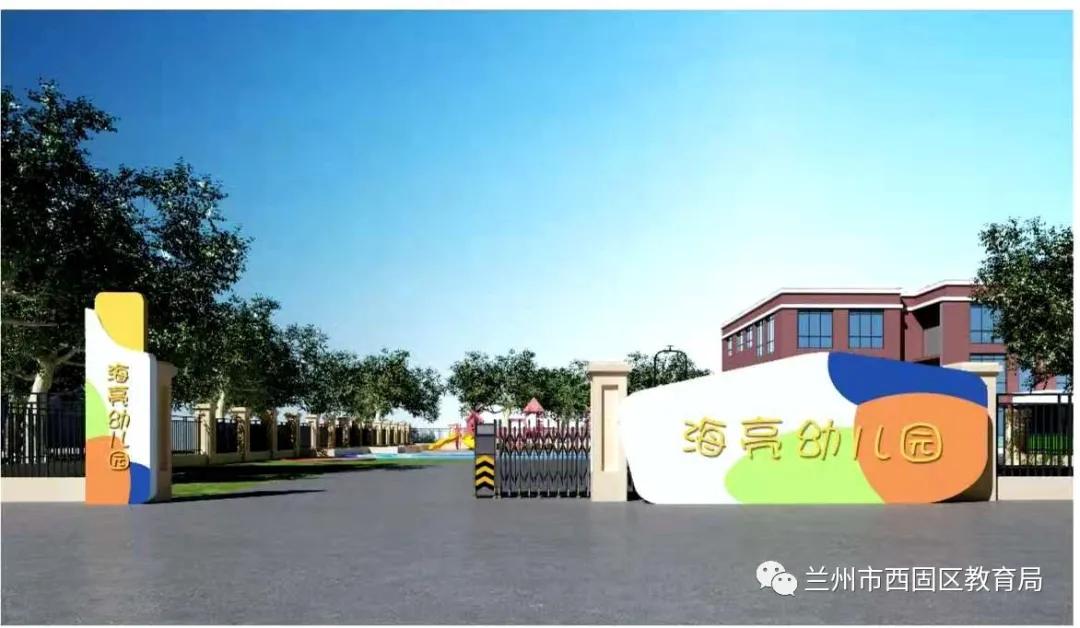 秀英区幼儿园招聘面试公告,兰州西固海亮幼儿园招聘信息