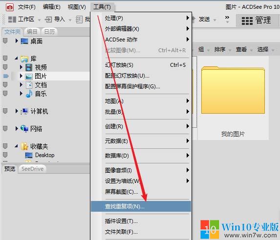 acdsee如何去掉图片背景,acdsee如何去掉图片上的文字