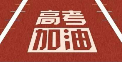 鸣人教育中考冲刺,鸣人教育自来也