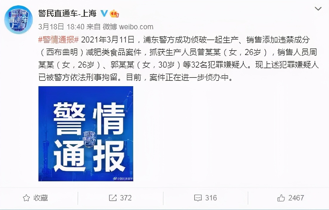 郭美美最新犯罪要判几年,郭美美减肥药事件判刑多久