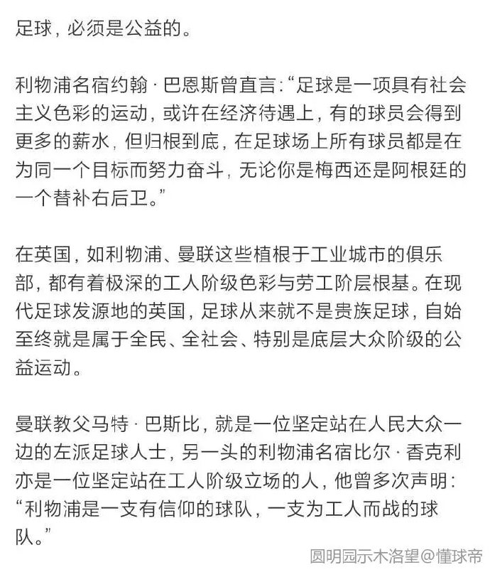 职业足球俱乐部属于经济组织,职业足球市场化