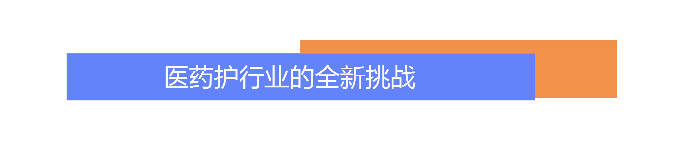 疫情过后医护行业前景,疫情过后教师工作有前景吗