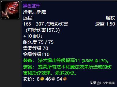 魔兽世界:TBC前期5人本出品的极品*器武**,款款都是团本敲门砖