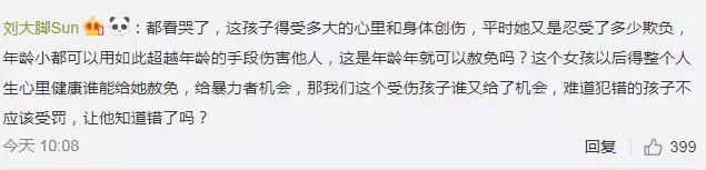 8岁女孩在校被俩男生打致*体下**出血！官方通报：校长、副校长免职