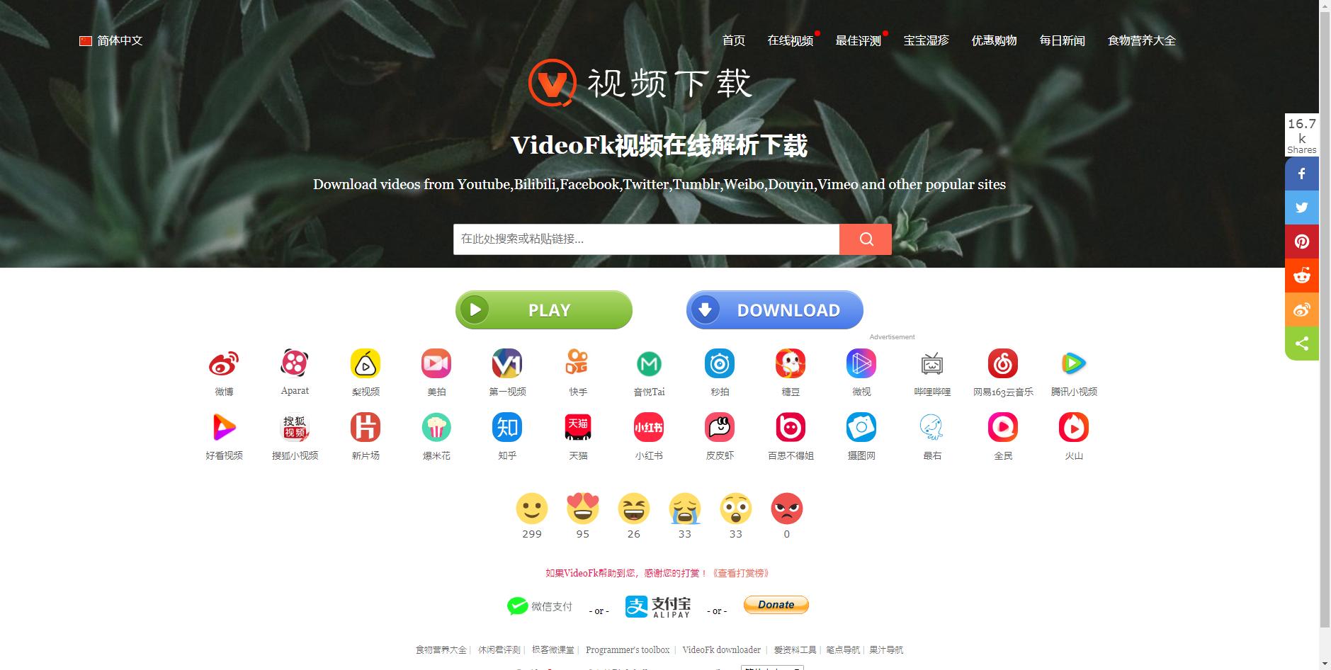 6款超棒的在线工具合集,30款在线工具