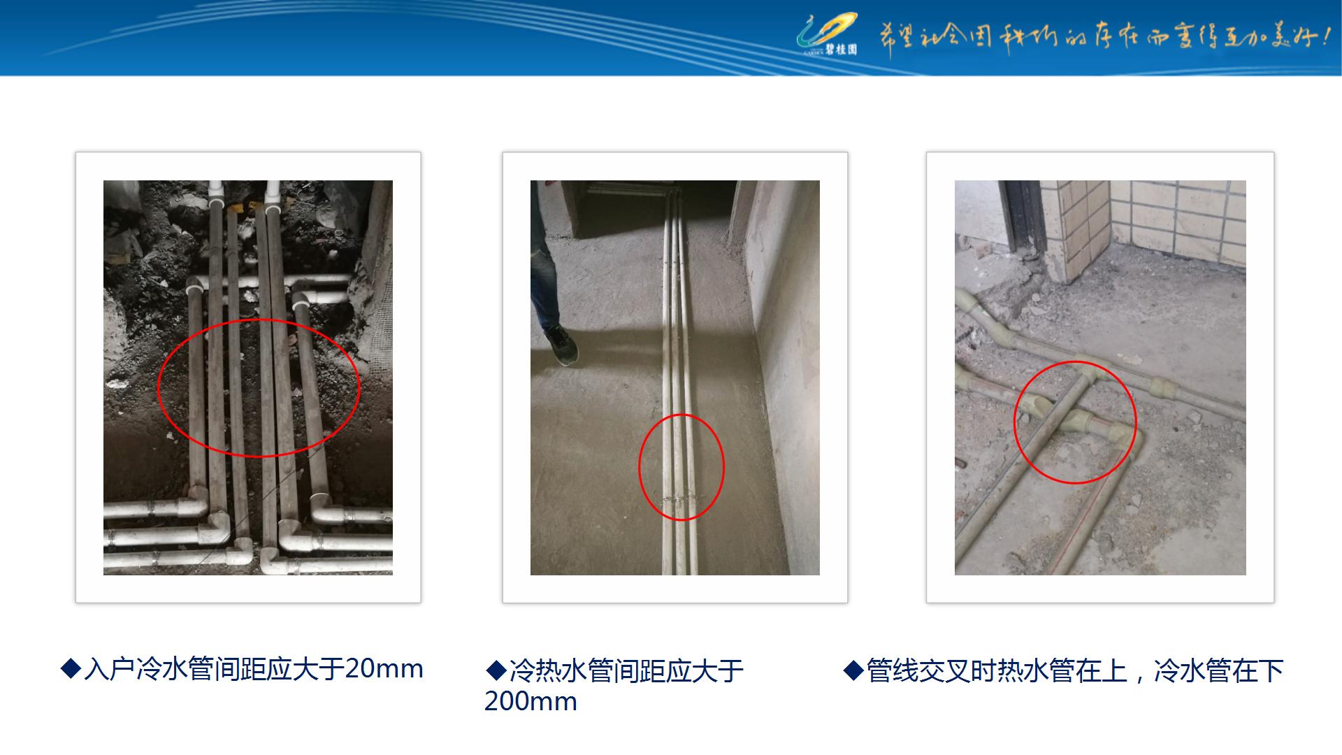 住宅机电安装工程工作规划,住宅机电工程安装及施工内容