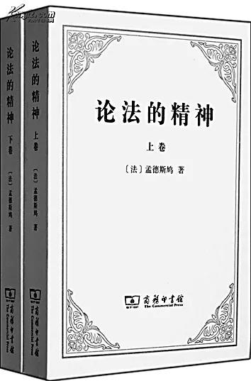 刘哲检察官:关于《论法的精神》的三点启示|深夜有聊