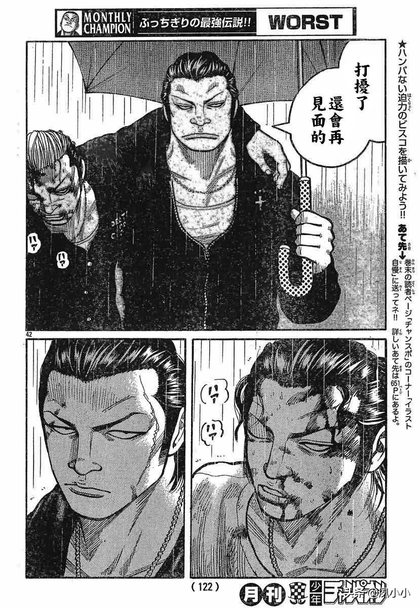 热血高校3最后集结,热血高校3第12话