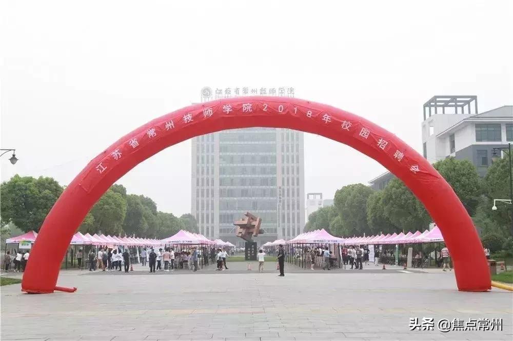 常州职业教育培训,江苏常州技师学院讲座