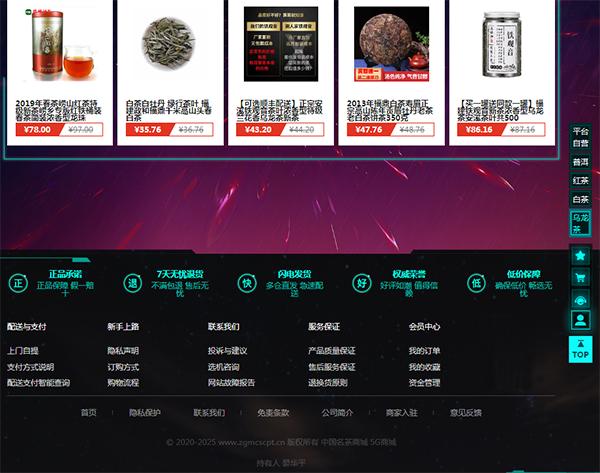 名茶商业模式,茶叶新模式营销