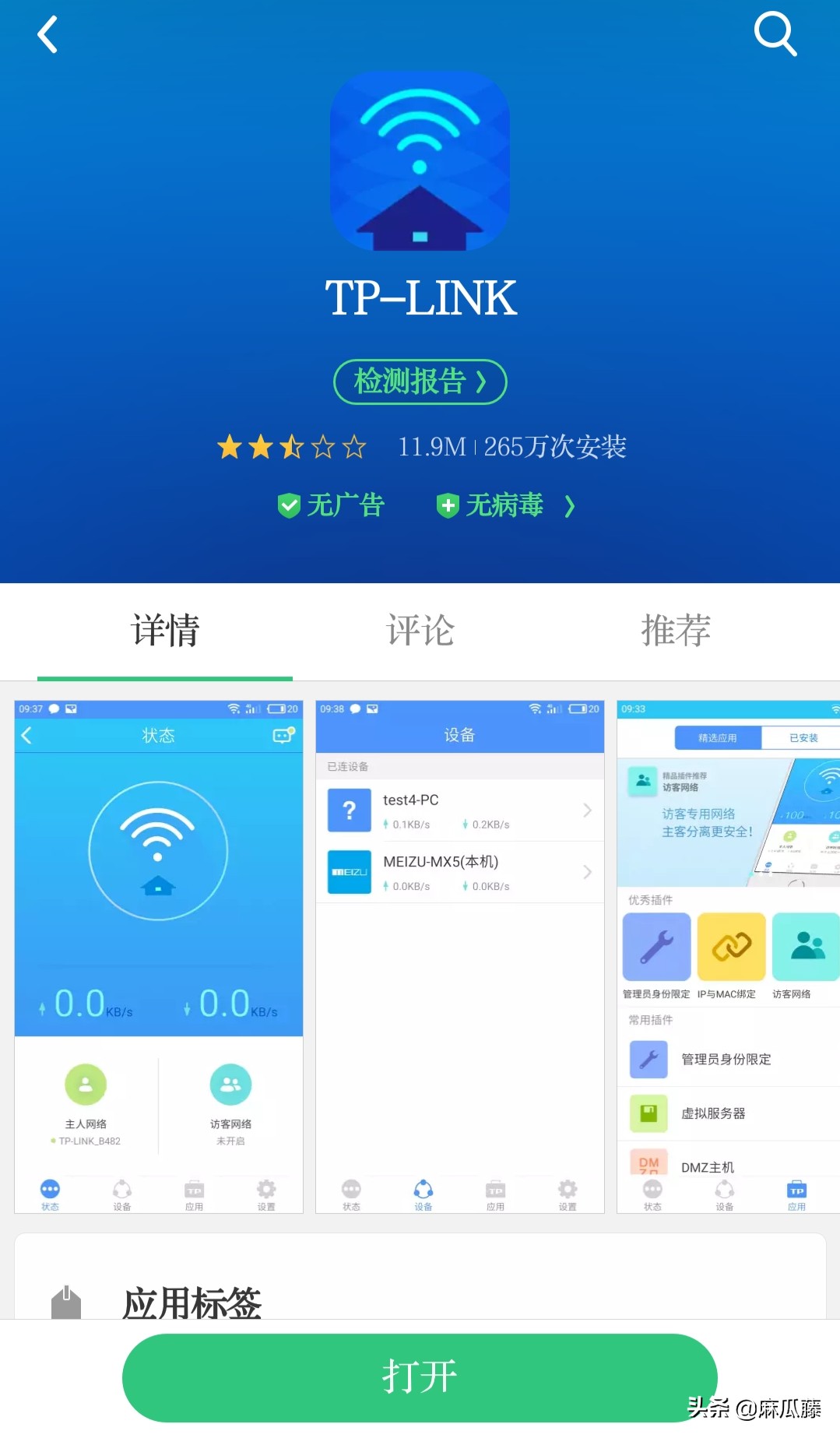 普联ac1900路由器评测,普联ac1900与小米ax1500