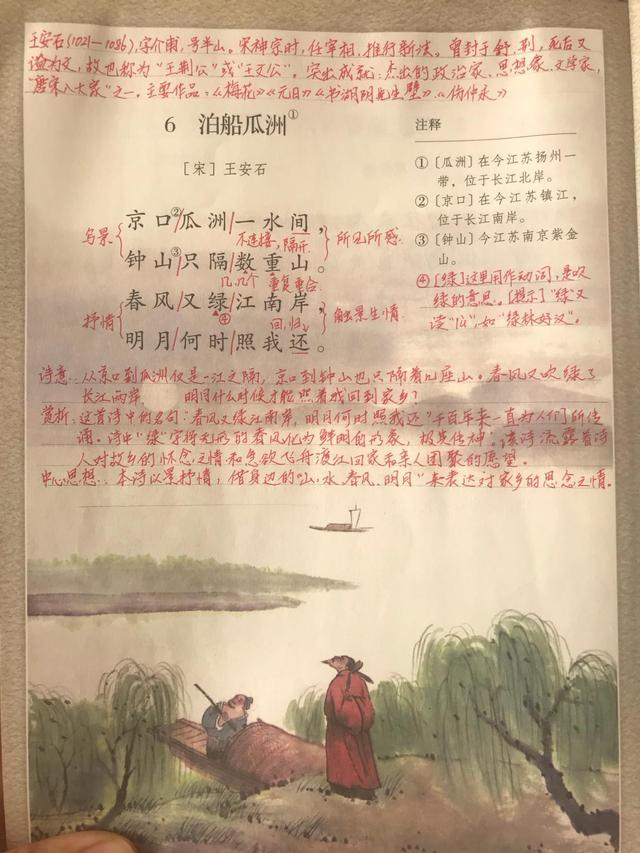 小学六年级下册人教版必背古诗词,小学生必背古诗词六年级下册24首