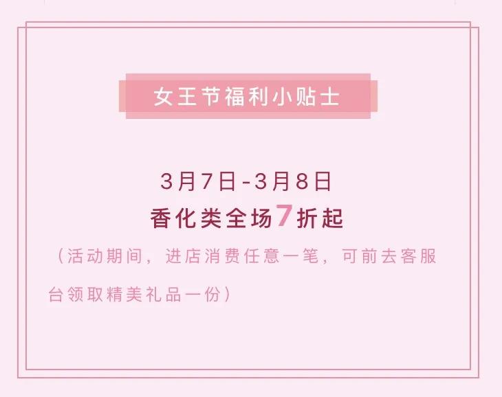 3.8女神节网购,3.8女神节买衣服