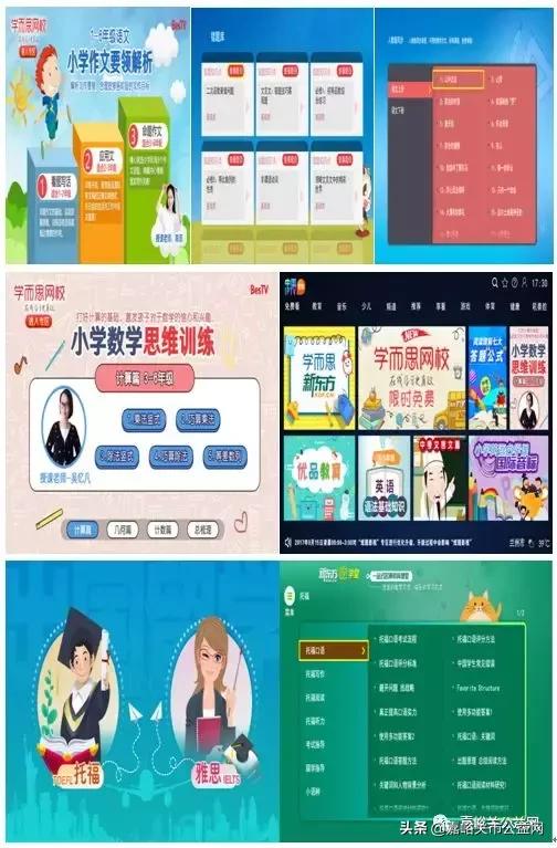 电信电视七天体验码,电信电视vip免费用