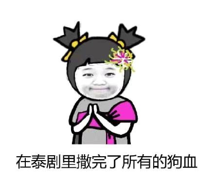 《有言有味说单词(一百八十八讲)》“小菊花”