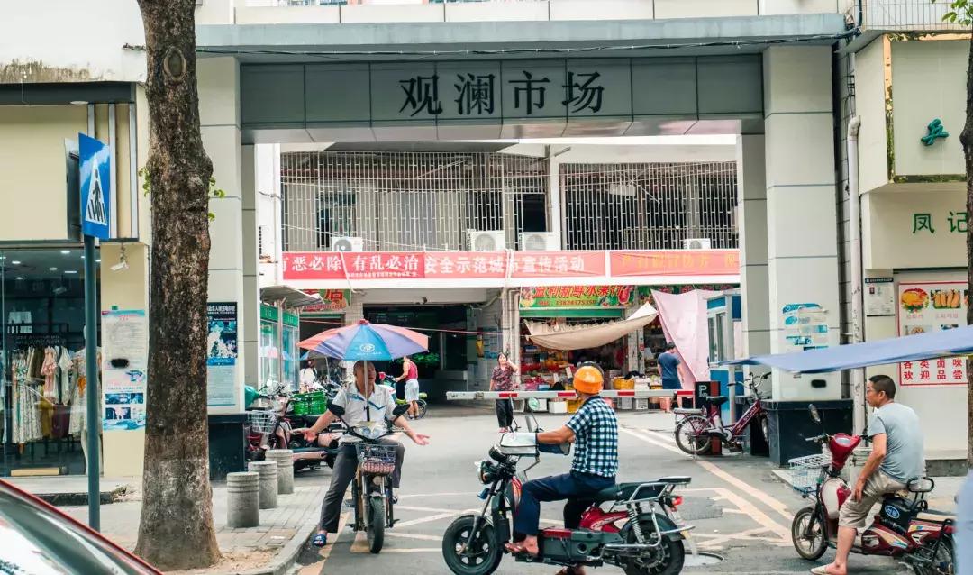 观澜有没有价值,观澜发展得起来吗