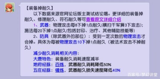 梦幻西游女儿村物理输出,梦幻西游女儿村固伤经脉怎么加