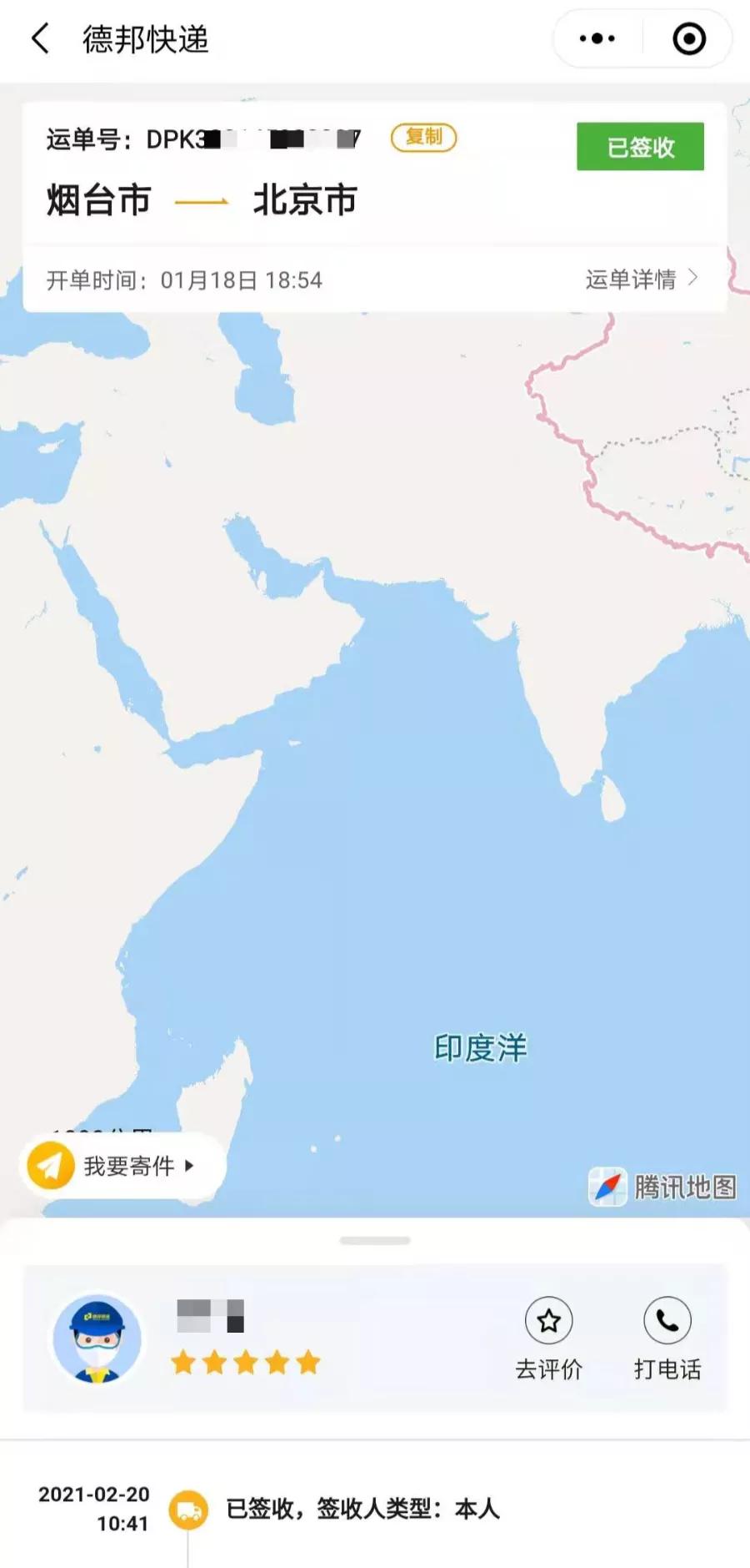 快递到一半又回到发货地怎么办,德邦物流不派送上门怎么处理