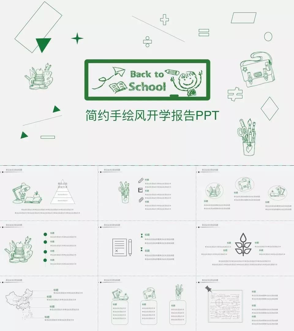 90套欧美杂志风ppt模板免费领取,50套免费国风ppt模板