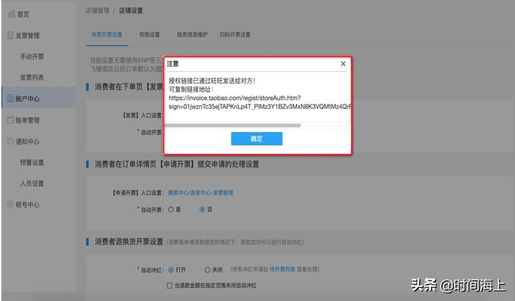 淘宝商家怎么在后台申请开发票,店铺满减活动天猫后台怎么设置