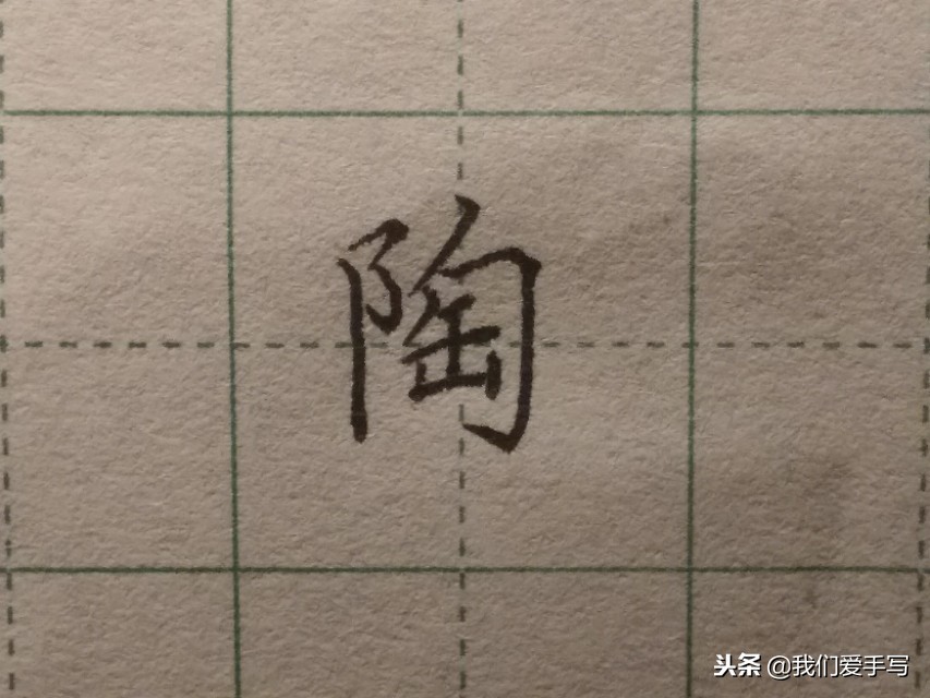 写字不好看?用这些方法改改试试,马上会好看很多