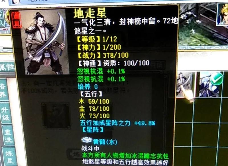 大话西游2藏宝阁出售图,大话西游2免费版藏宝阁角色出售