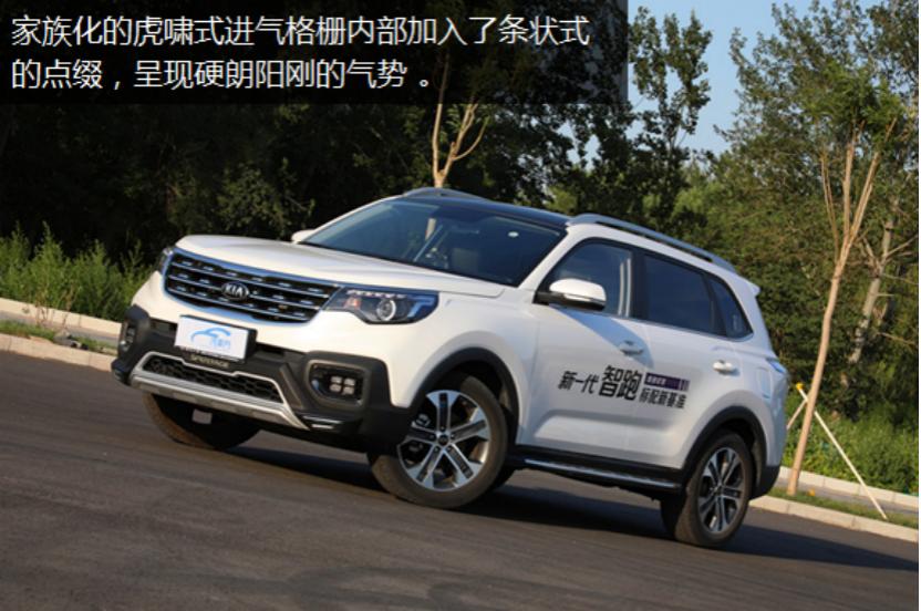 起亚智跑2021款性能评测视频,起亚智跑皮实耐造